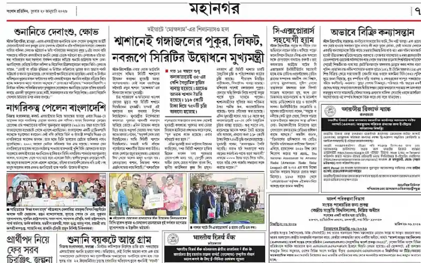 Dr. Suvadip Chakraborty 