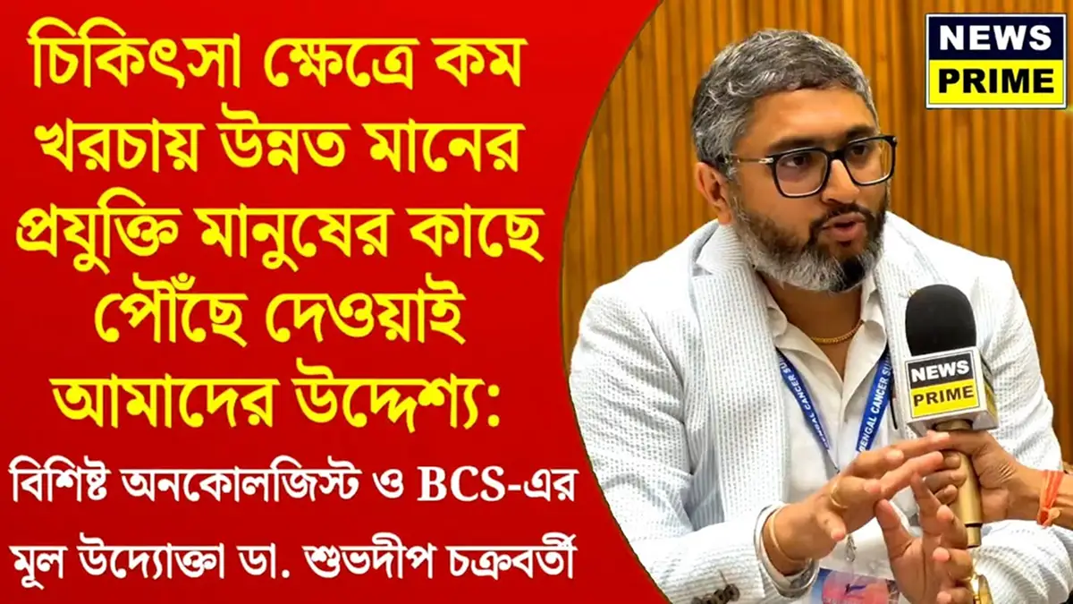 চিকিৎসা ক্ষেত্রে কম খরচায় উন্নত মানের প্রযুক্তি