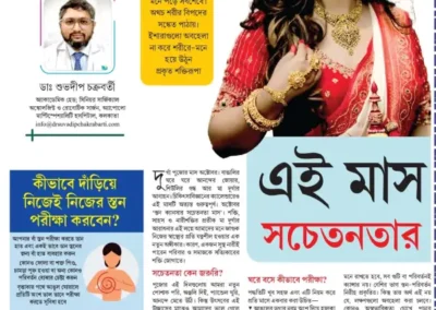 দুর্গাপুজো যেন নারীশক্তির সর্বোত্তম উদ্যাপন। সংসার থেকে কর্মজগৎ-দায়িত্ব সামলাতে নারীরা দশভুজা। তবে নিজের শরীরের খেয়াল রাখার কথা মনে পড়ে সবশেষে। অথচ শরীর বিপদের সঙ্কেত পাঠায়। ইশারাগুলো অবহেলা না করে শরীরে-মনে হয়ে উঠুন প্রকৃত শক্তিরূপা