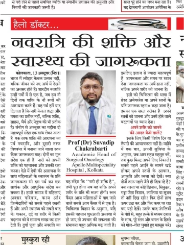 drsuvadipchakrabarti press image -1 14Oct-2026 drsuvadipchakrabarti press image -1 14Oct-2026